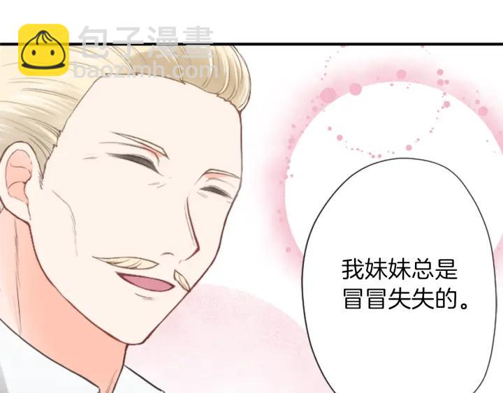 🍸公主的世界不需要王子 第138话 灰原学姐 第38页