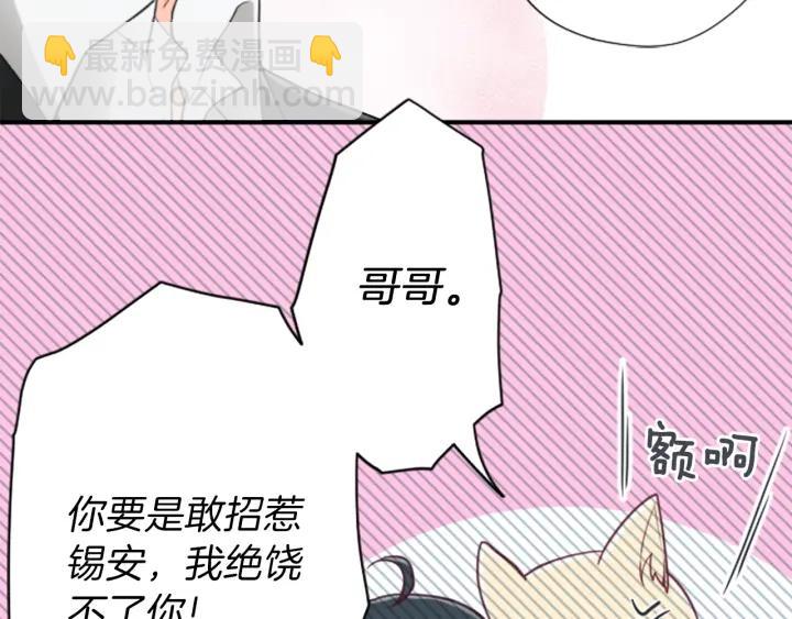 🍸公主的世界不需要王子 第138话 灰原学姐 第39页