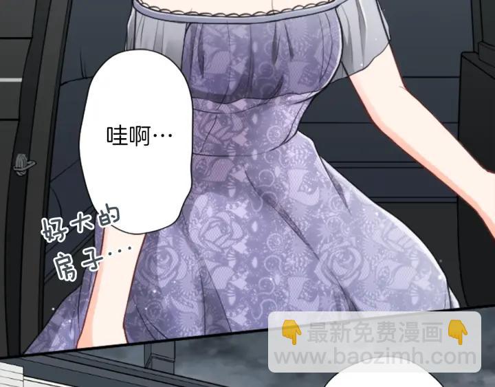 🍸公主的世界不需要王子 第138话 灰原学姐 第4页