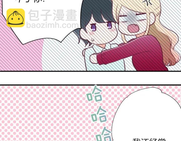 🍸公主的世界不需要王子 第138话 灰原学姐 第40页