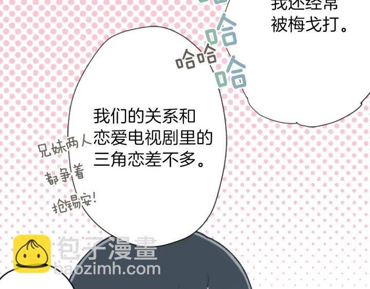 🍸公主的世界不需要王子 第138话 灰原学姐 第41页