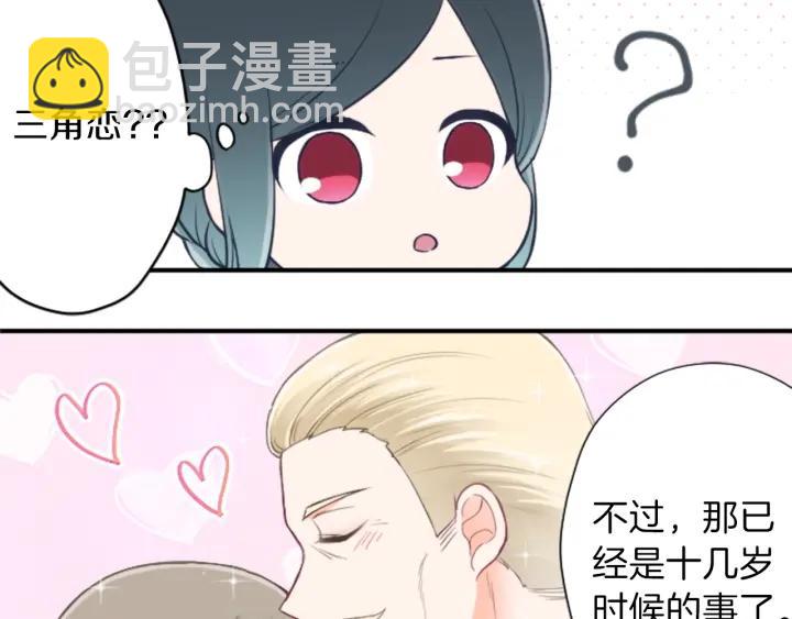 🍸公主的世界不需要王子 第138话 灰原学姐 第42页