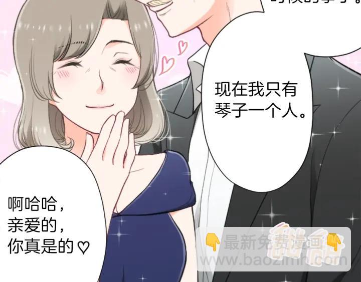 🍸公主的世界不需要王子 第138话 灰原学姐 第43页