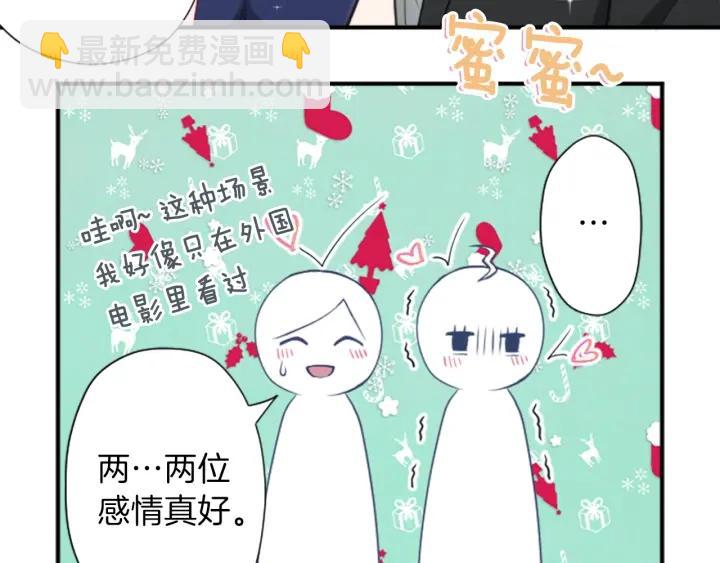 🍸公主的世界不需要王子 第138话 灰原学姐 第44页