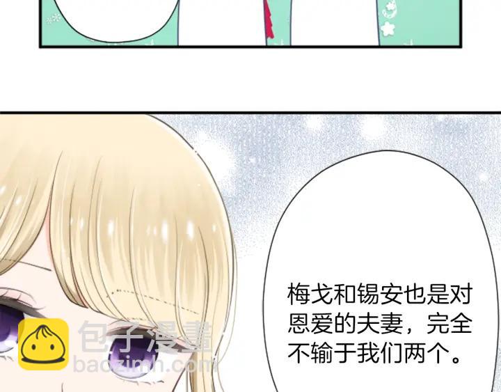 🍸公主的世界不需要王子 第138话 灰原学姐 第45页
