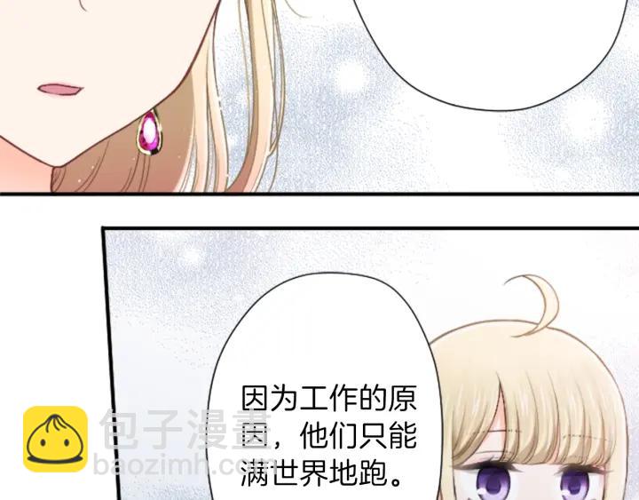 🍸公主的世界不需要王子 第138话 灰原学姐 第46页