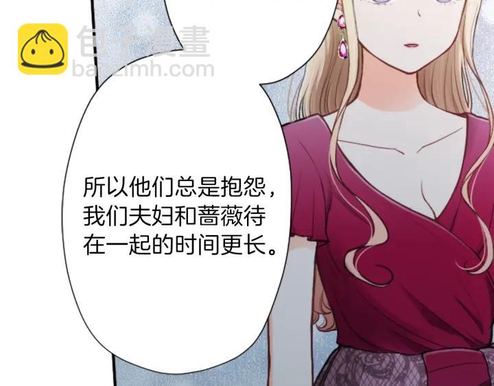 🍸公主的世界不需要王子 第138话 灰原学姐 第47页