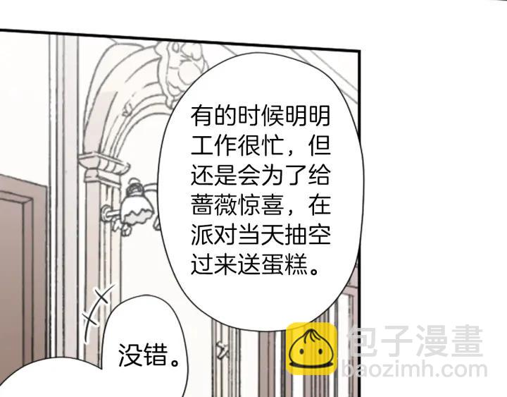 🍸公主的世界不需要王子 第138话 灰原学姐 第49页