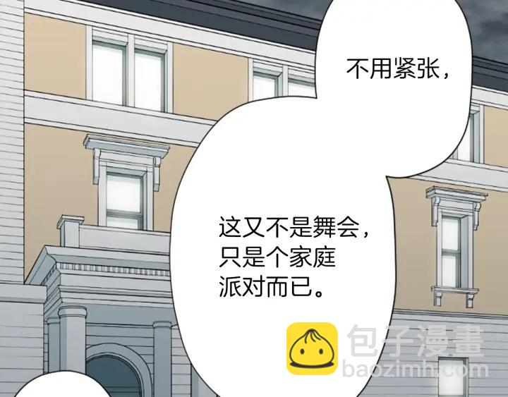🍸公主的世界不需要王子 第138话 灰原学姐 第5页