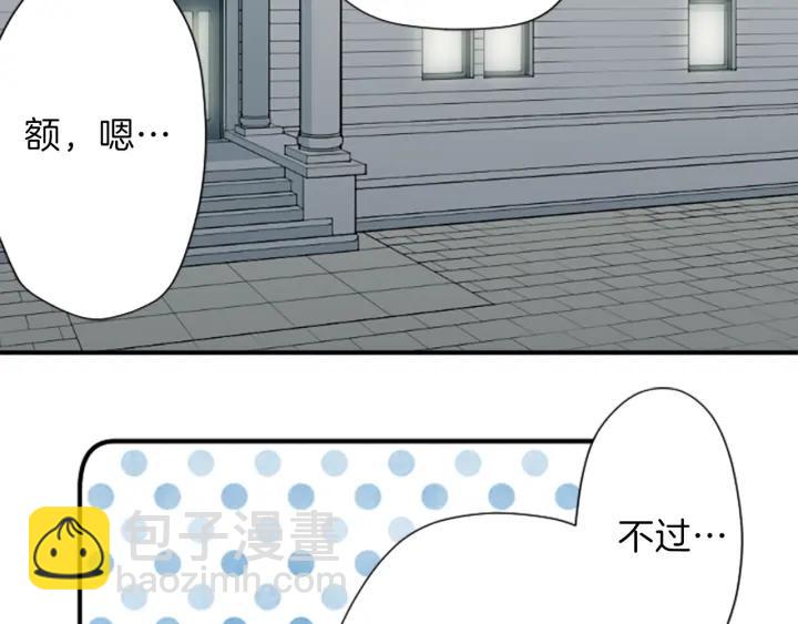 🍸公主的世界不需要王子 第138话 灰原学姐 第6页