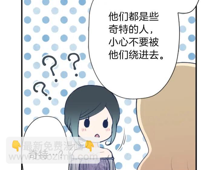 🍸公主的世界不需要王子 第138话 灰原学姐 第7页