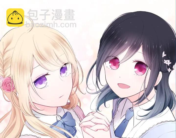 🍸公主的世界不需要王子 第138话 灰原学姐 第9页