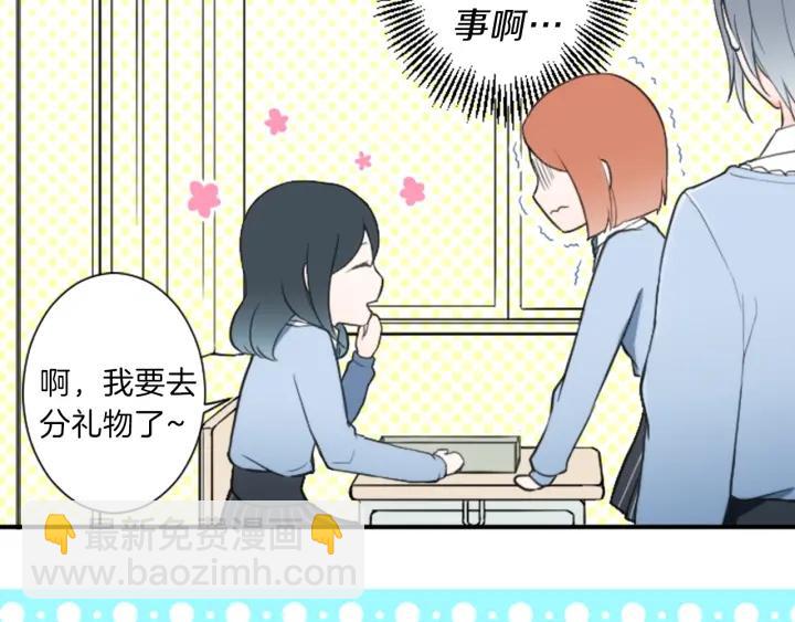 🍸公主的世界不需要王子 第14话 要成为队长吗？ 第10页