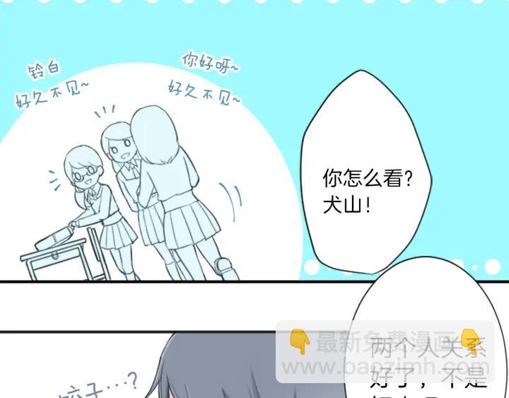 🍸公主的世界不需要王子 第14话 要成为队长吗？ 第11页