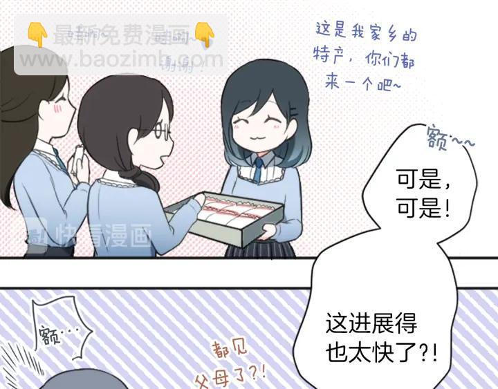 🍸公主的世界不需要王子 第14话 要成为队长吗？ 第13页