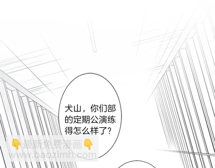 🍸公主的世界不需要王子 第14话 要成为队长吗？ 第15页