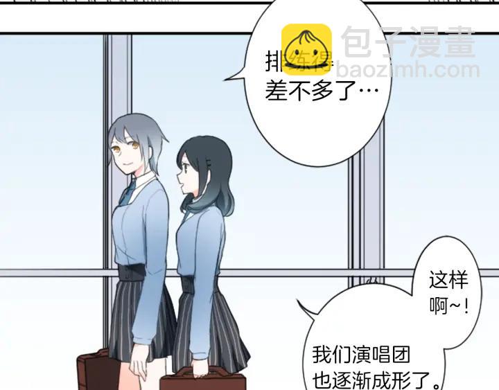 🍸公主的世界不需要王子 第14话 要成为队长吗？ 第16页
