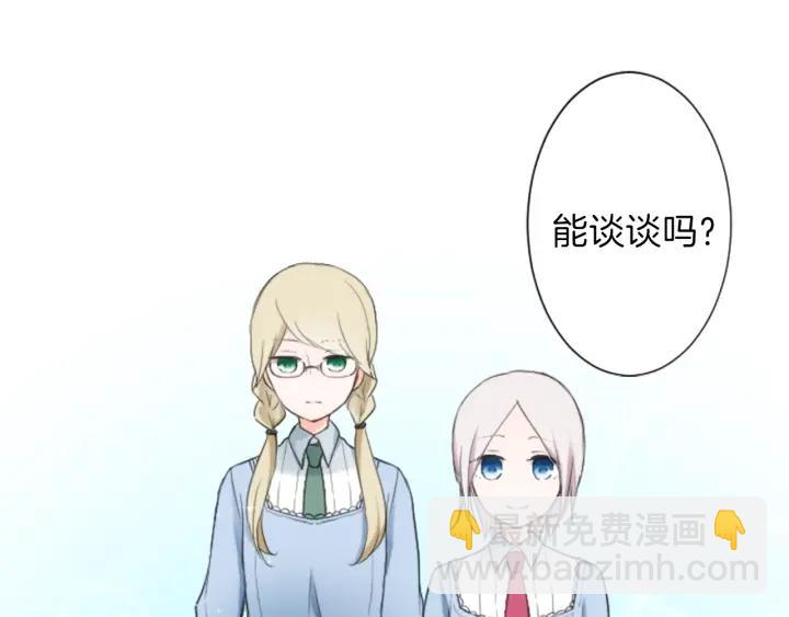 🍸公主的世界不需要王子 第14话 要成为队长吗？ 第18页