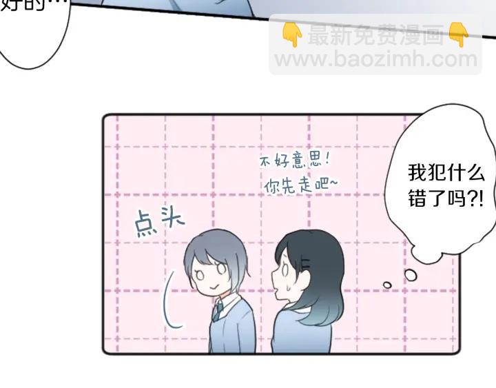 🍸公主的世界不需要王子 第14话 要成为队长吗？ 第20页