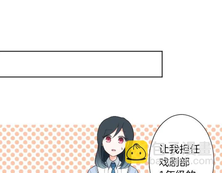 🍸公主的世界不需要王子 第14话 要成为队长吗？ 第21页