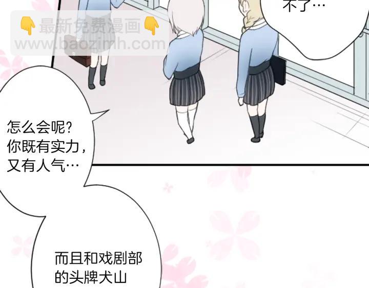 🍸公主的世界不需要王子 第14话 要成为队长吗？ 第24页