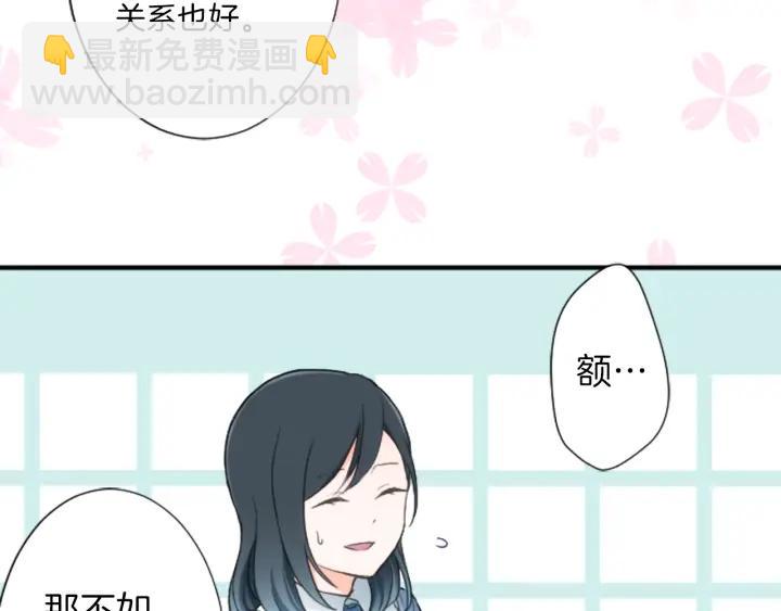 🍸公主的世界不需要王子 第14话 要成为队长吗？ 第25页