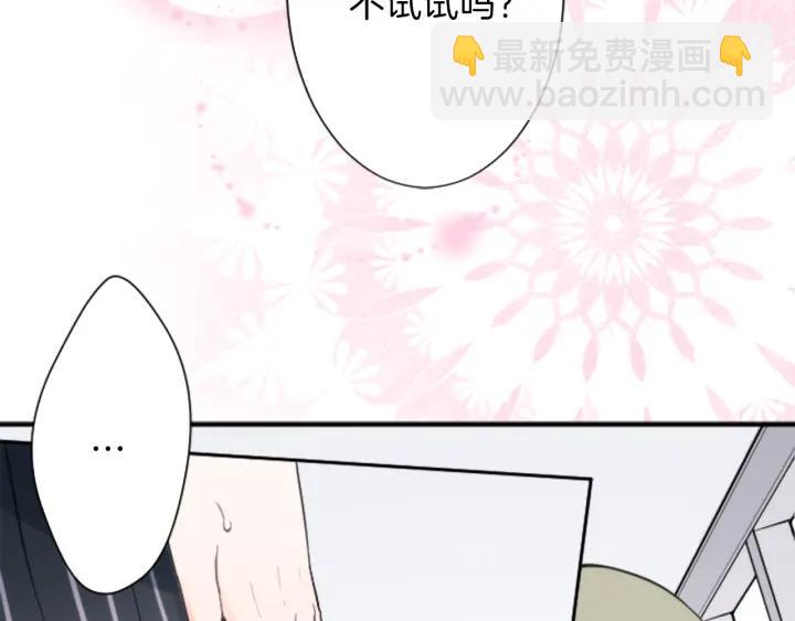 🍸公主的世界不需要王子 第14话 要成为队长吗？ 第31页