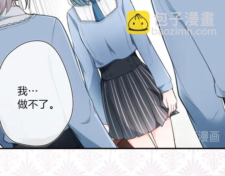 🍸公主的世界不需要王子 第14话 要成为队长吗？ 第33页