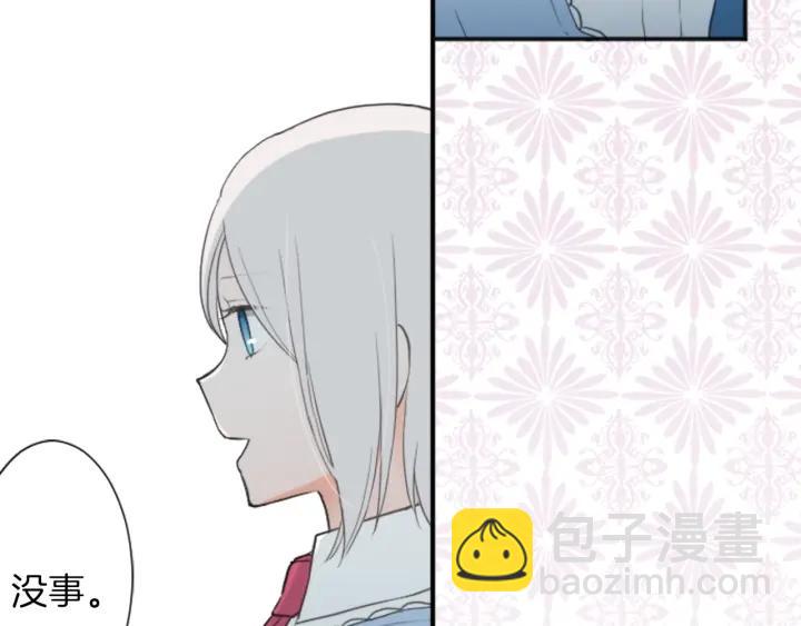 🍸公主的世界不需要王子 第14话 要成为队长吗？ 第35页
