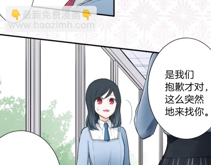 🍸公主的世界不需要王子 第14话 要成为队长吗？ 第36页