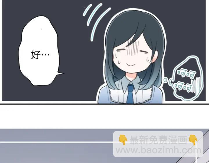 🍸公主的世界不需要王子 第14话 要成为队长吗？ 第39页