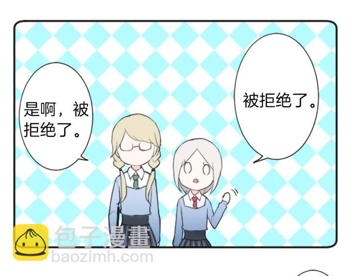 🍸公主的世界不需要王子 第14话 要成为队长吗？ 第42页