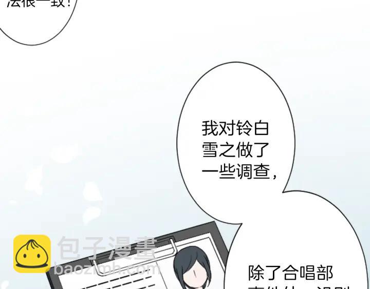 🍸公主的世界不需要王子 第14话 要成为队长吗？ 第44页