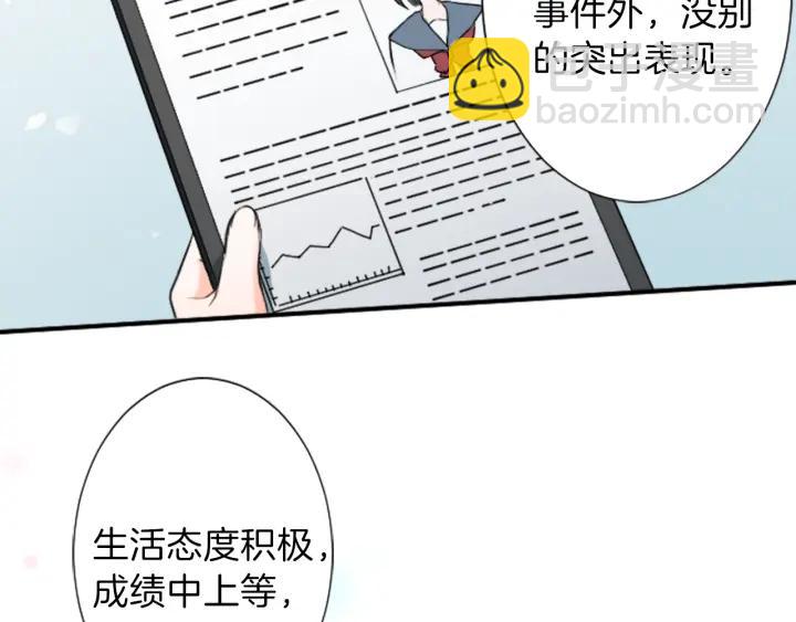 🍸公主的世界不需要王子 第14话 要成为队长吗？ 第45页