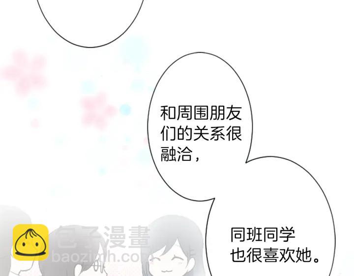 🍸公主的世界不需要王子 第14话 要成为队长吗？ 第46页