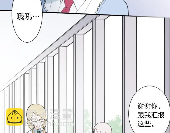 🍸公主的世界不需要王子 第14话 要成为队长吗？ 第48页