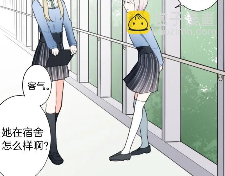 🍸公主的世界不需要王子 第14话 要成为队长吗？ 第49页