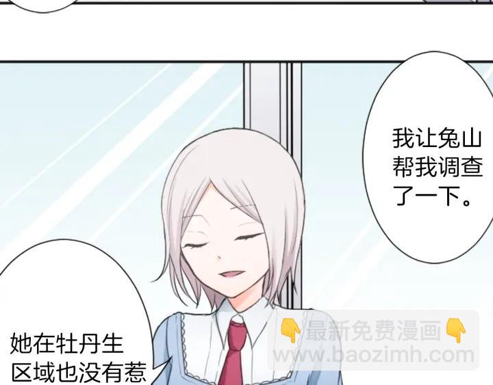 🍸公主的世界不需要王子 第14话 要成为队长吗？ 第50页
