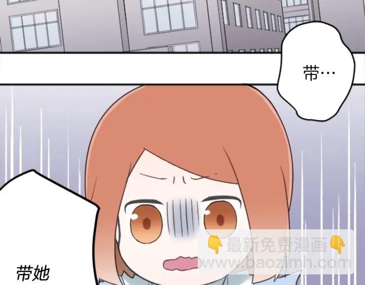🍸公主的世界不需要王子 第14话 要成为队长吗？ 第7页