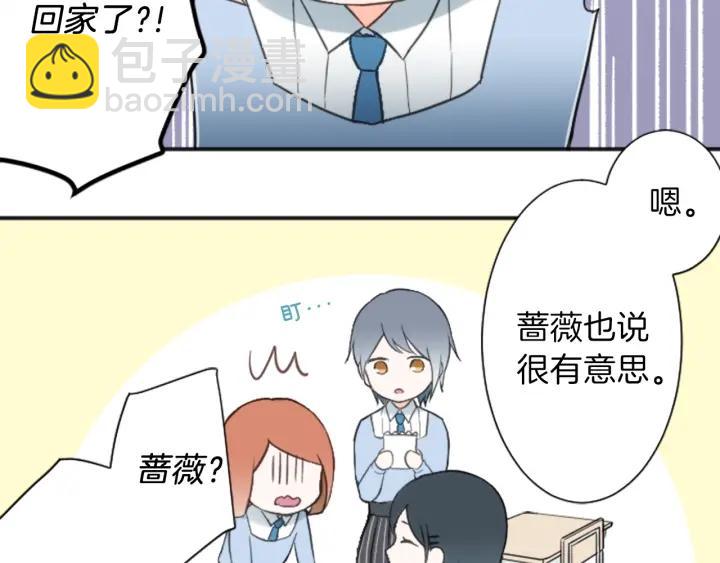 🍸公主的世界不需要王子 第14话 要成为队长吗？ 第8页
