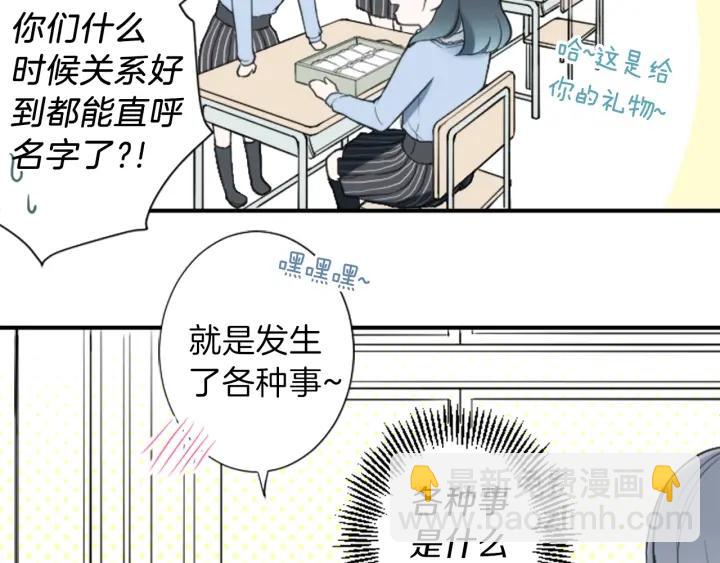 🍸公主的世界不需要王子 第14话 要成为队长吗？ 第9页