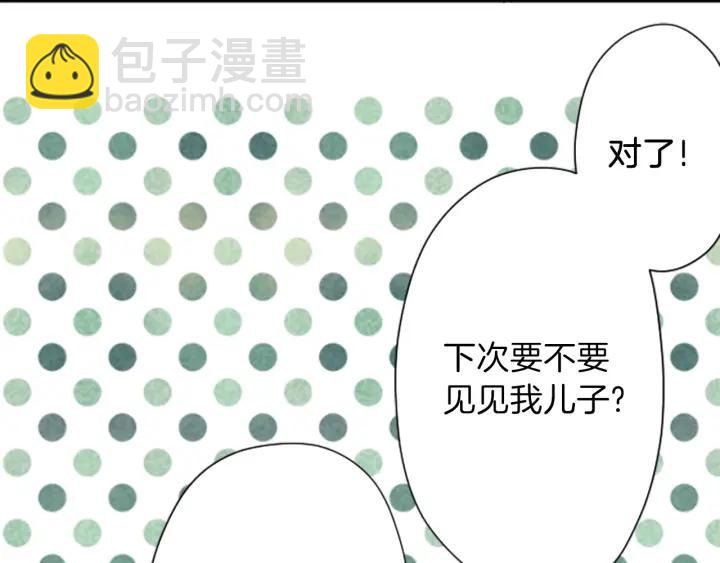 🍸公主的世界不需要王子 第140话 想去留学 第13页