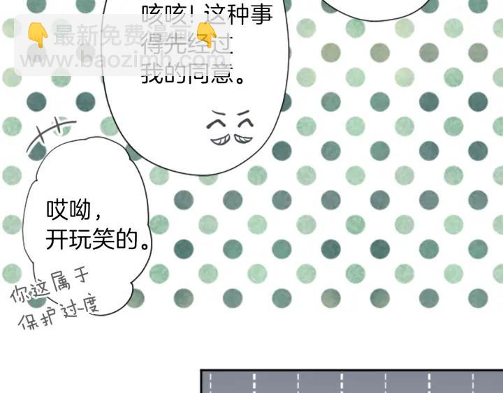 🍸公主的世界不需要王子 第140话 想去留学 第14页
