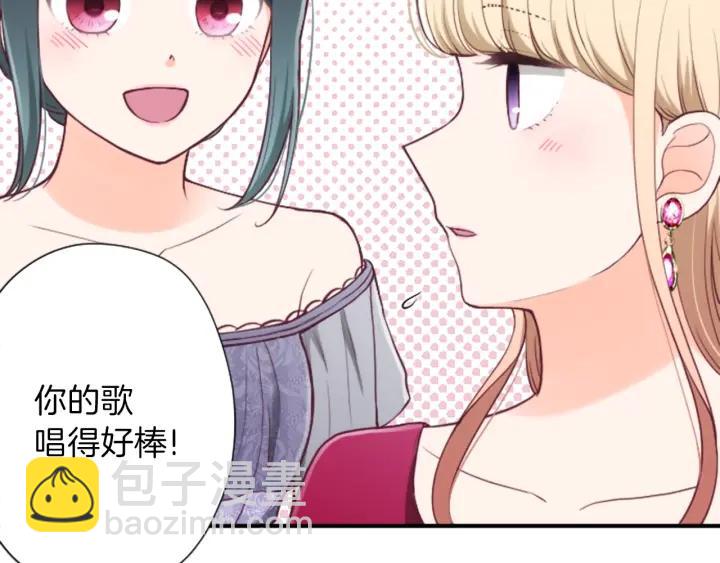 🍸公主的世界不需要王子 第140话 想去留学 第17页