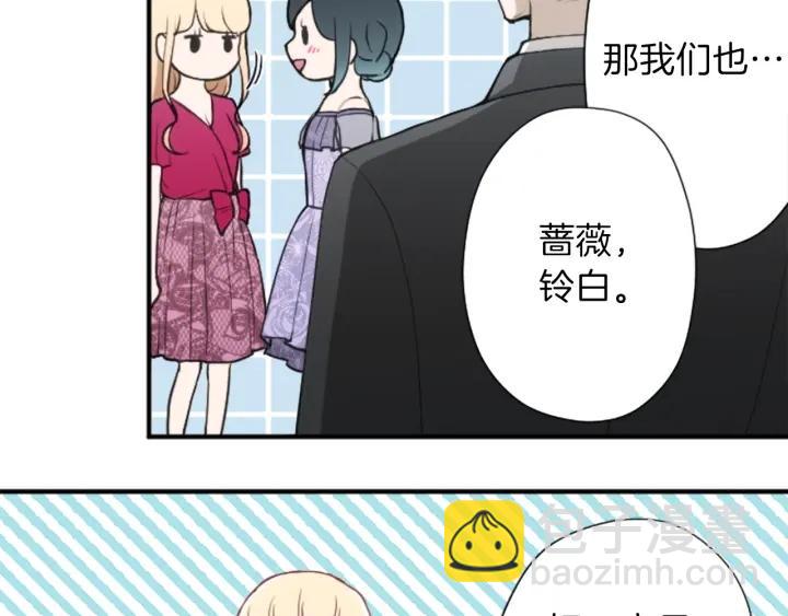 🍸公主的世界不需要王子 第140话 想去留学 第25页