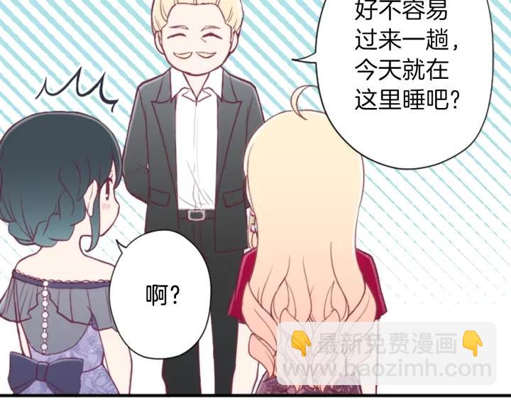 🍸公主的世界不需要王子 第140话 想去留学 第26页