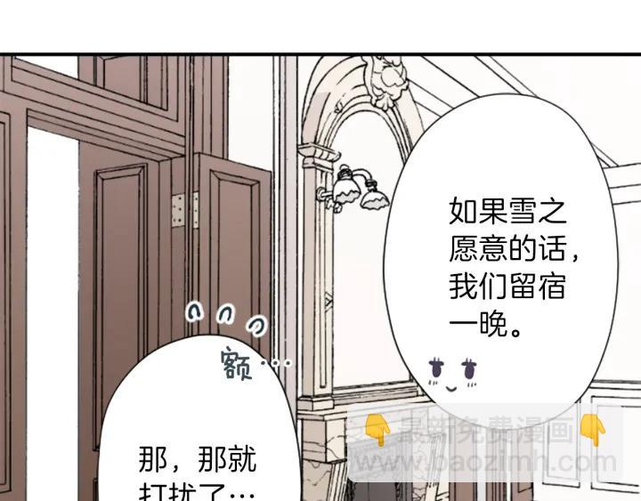 🍸公主的世界不需要王子 第140话 想去留学 第27页