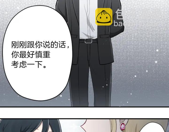 🍸公主的世界不需要王子 第140话 想去留学 第31页