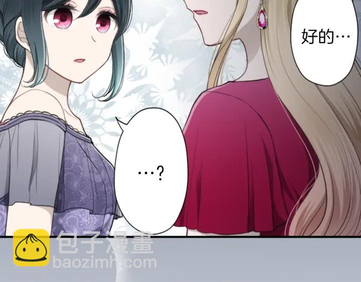 🍸公主的世界不需要王子 第140话 想去留学 第32页