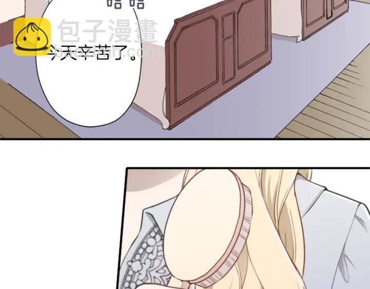🍸公主的世界不需要王子 第140话 想去留学 第37页